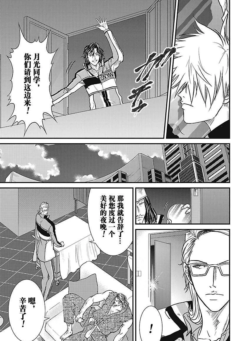 第232话 第13页