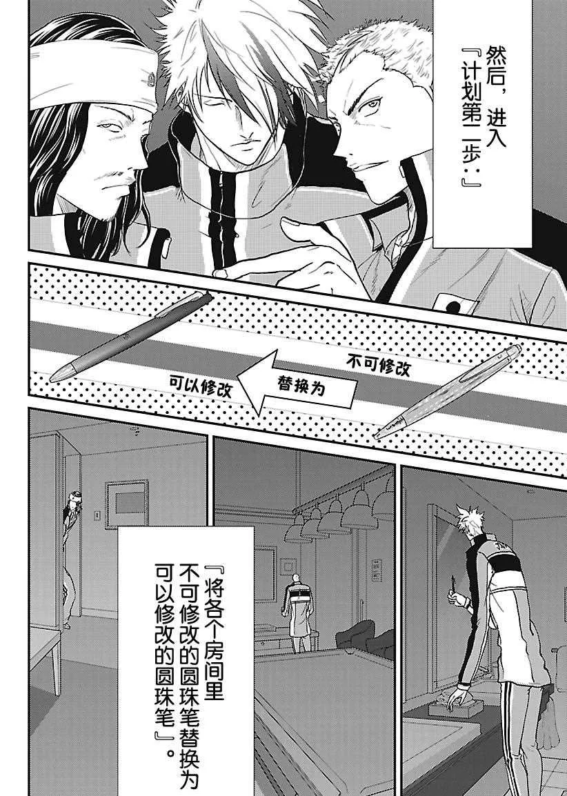 第232话 第14页