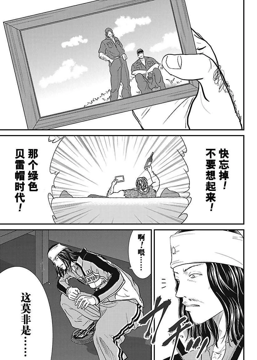 第232话 第15页