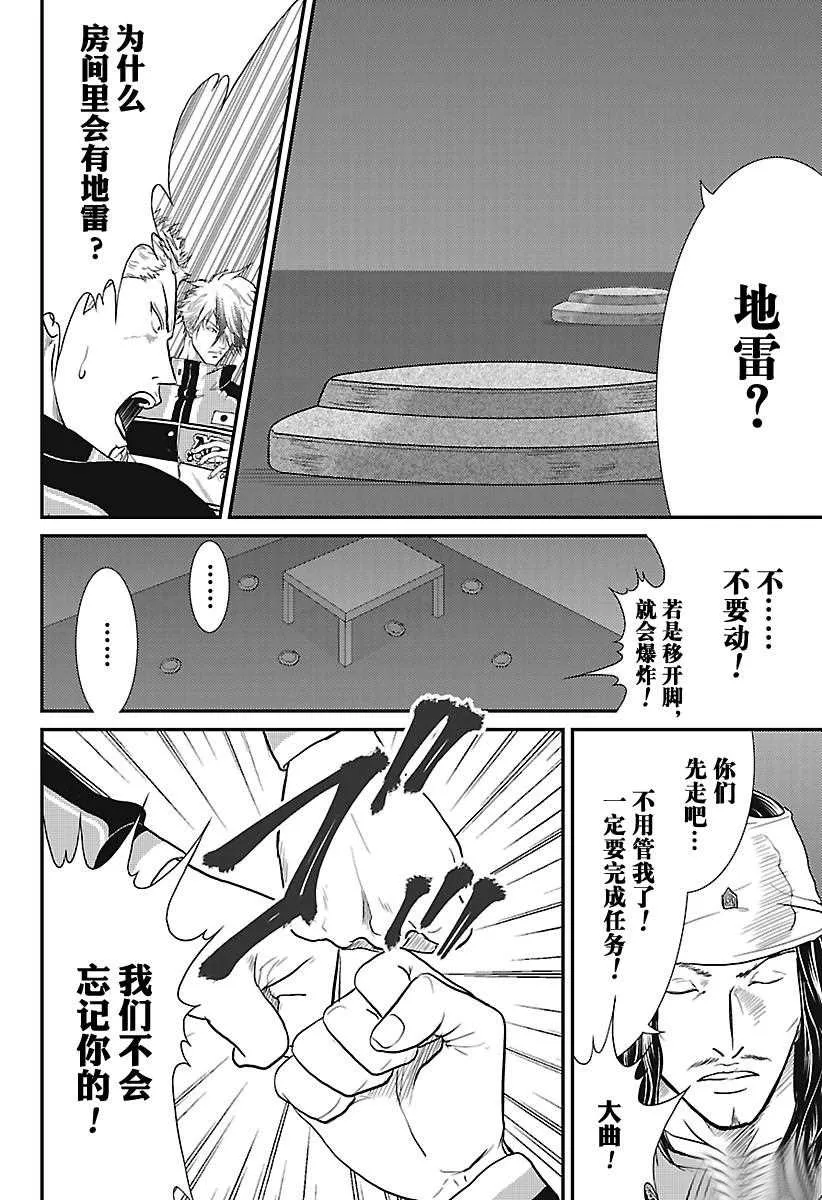 第232话 第16页