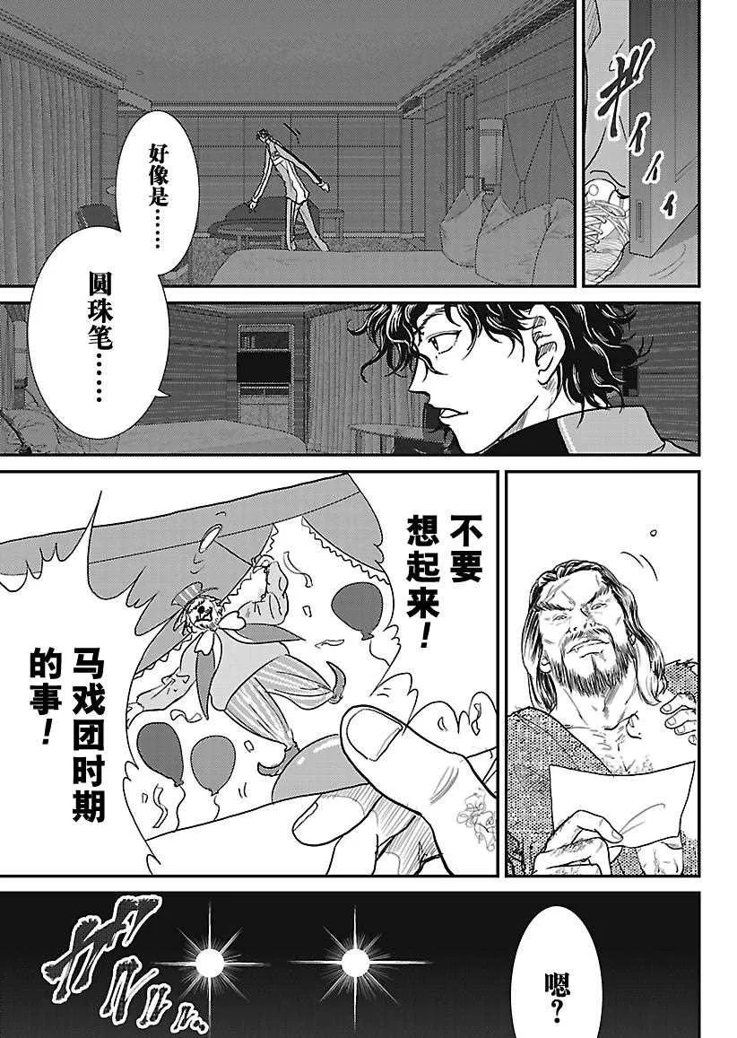 第232话 第17页