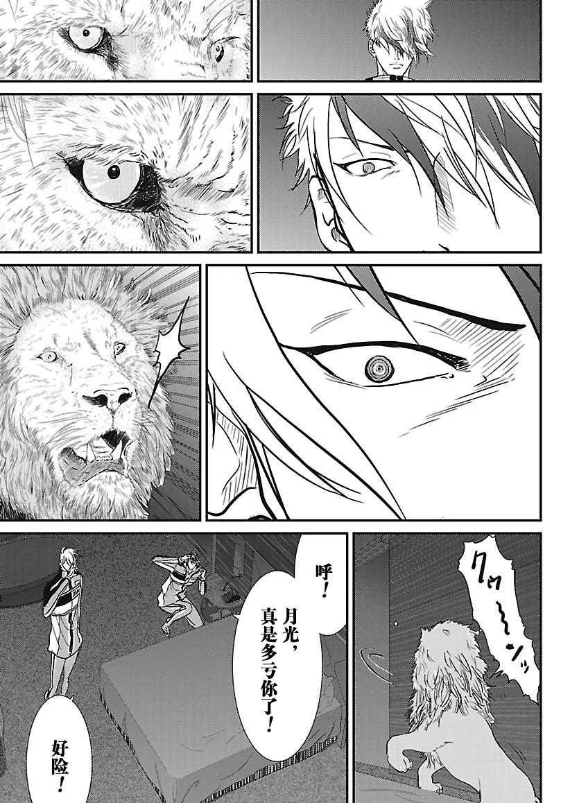 第232话 第19页