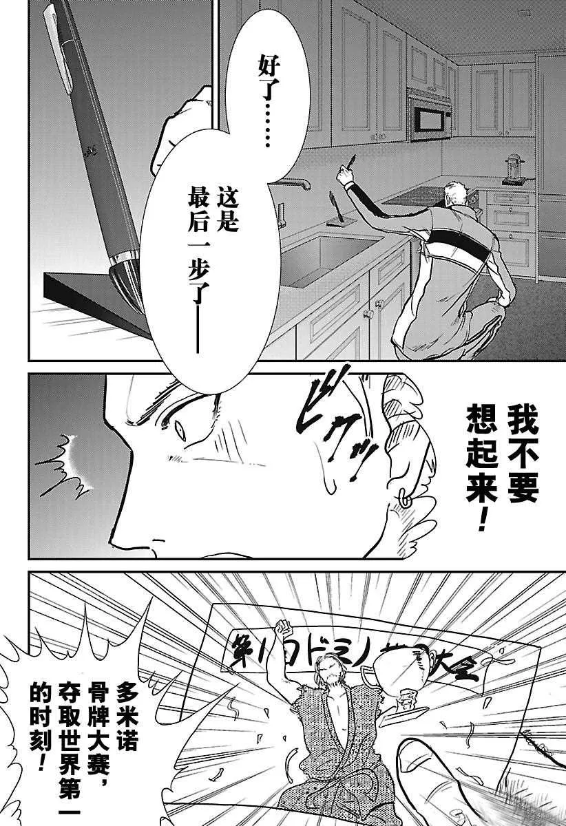第232话 第20页