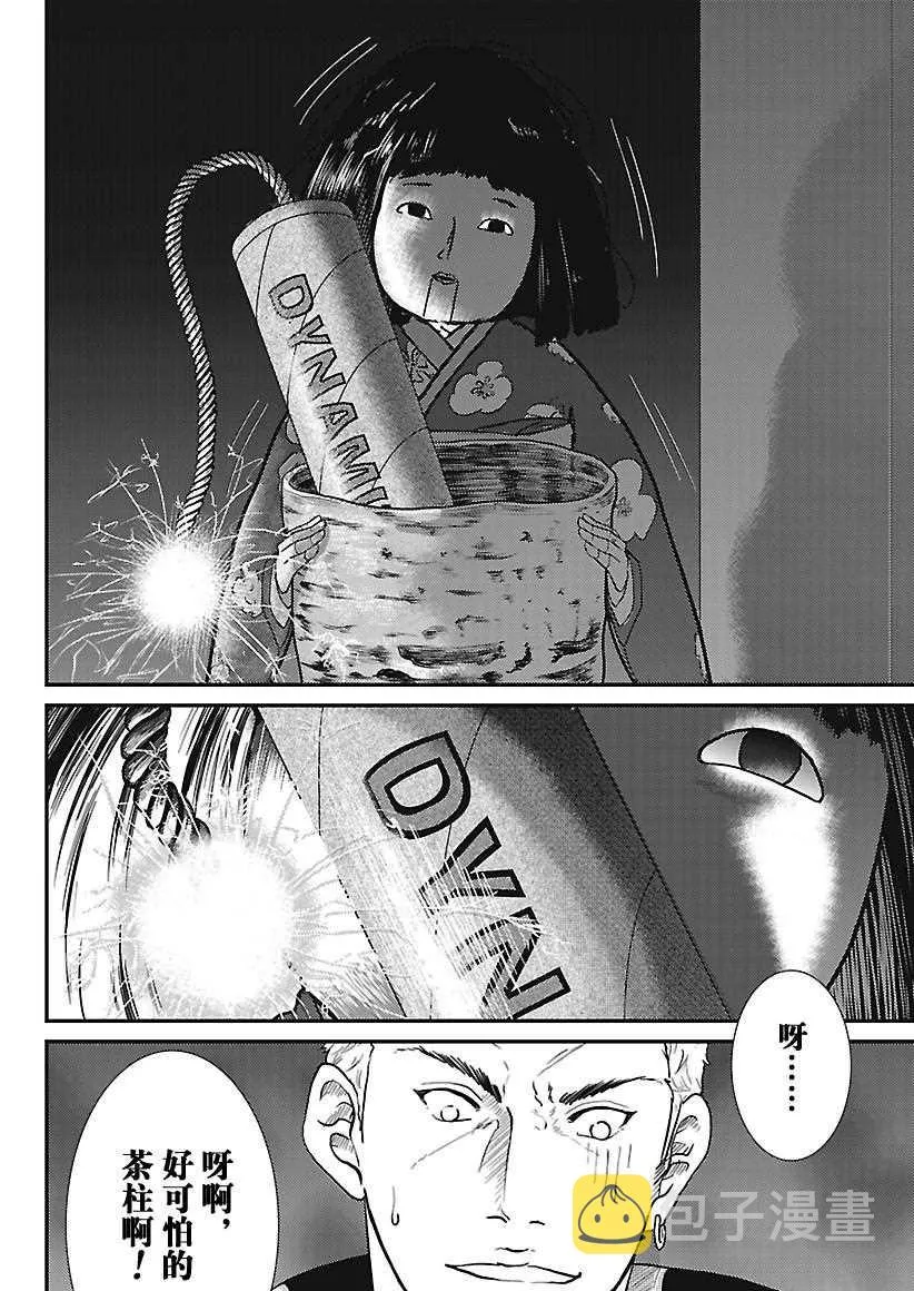第232话 第22页