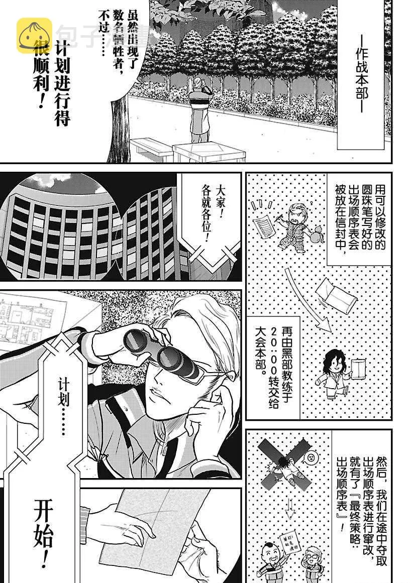 第232话 第23页