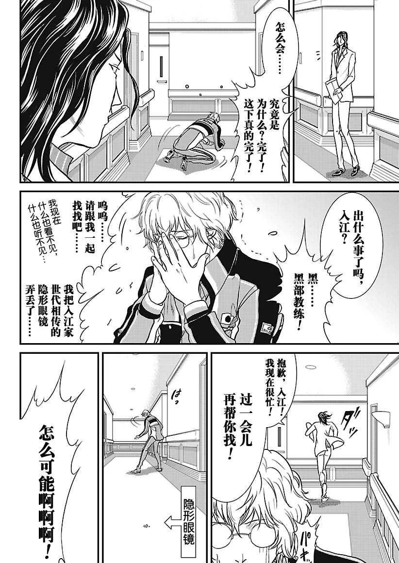 第232话 第24页
