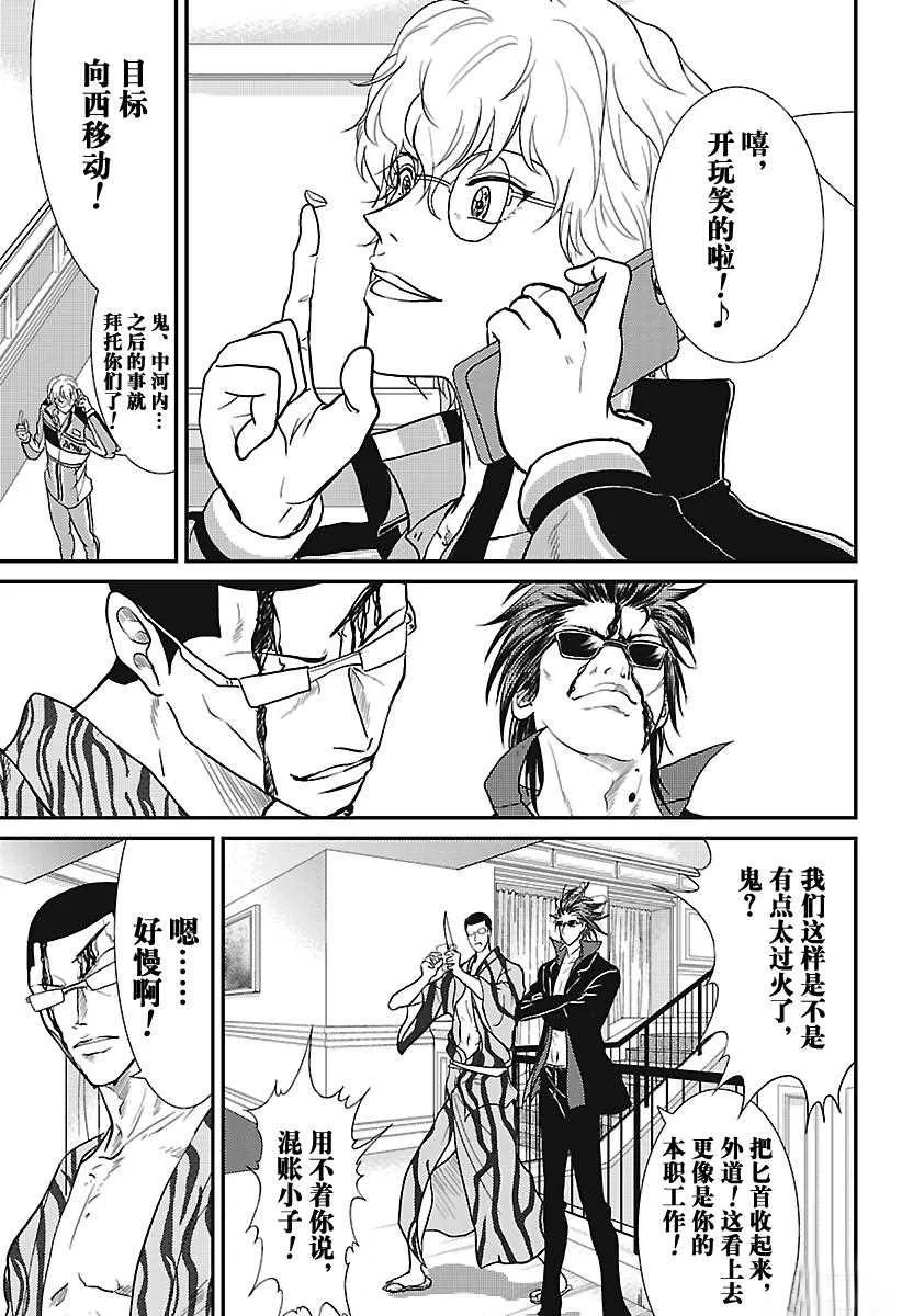 第232话 第25页