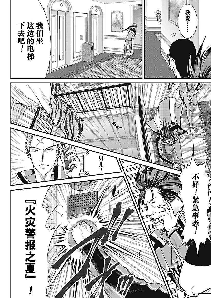 第232话 第26页