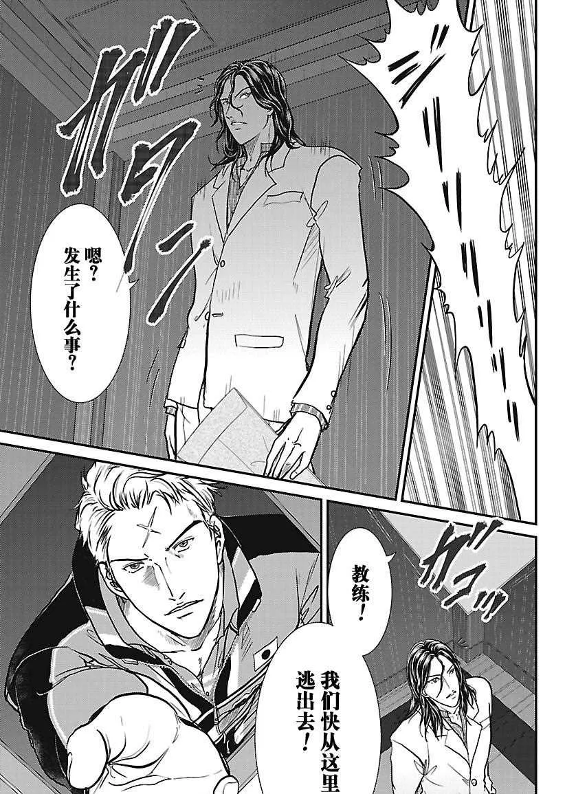 第232话 第27页