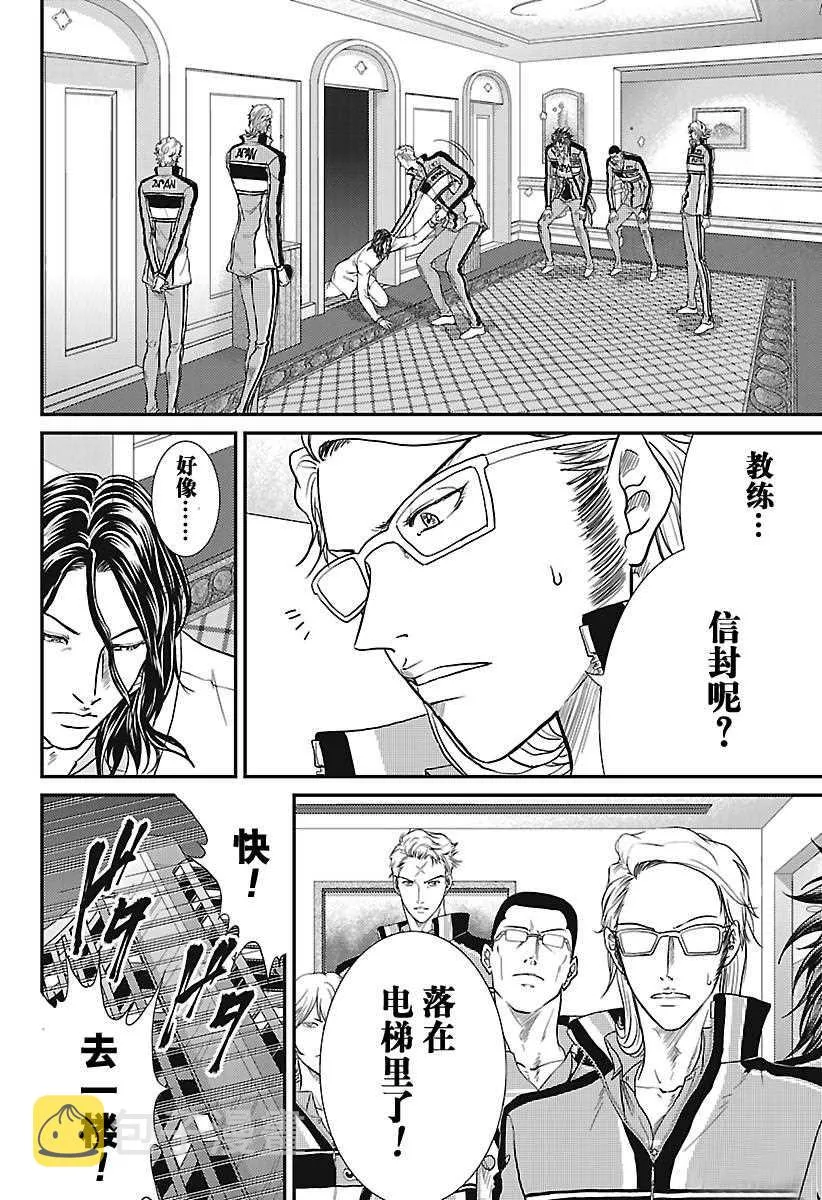 第232话 第28页