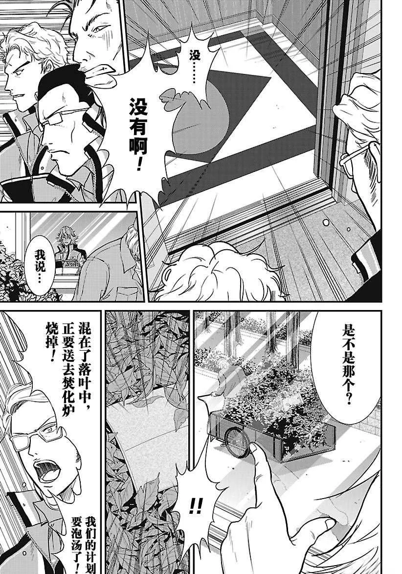 第232话 第29页