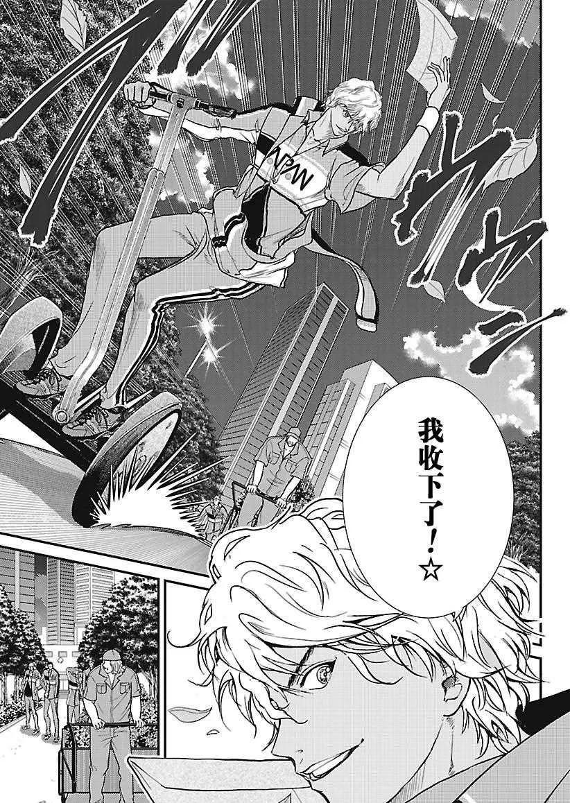 第232话 第31页