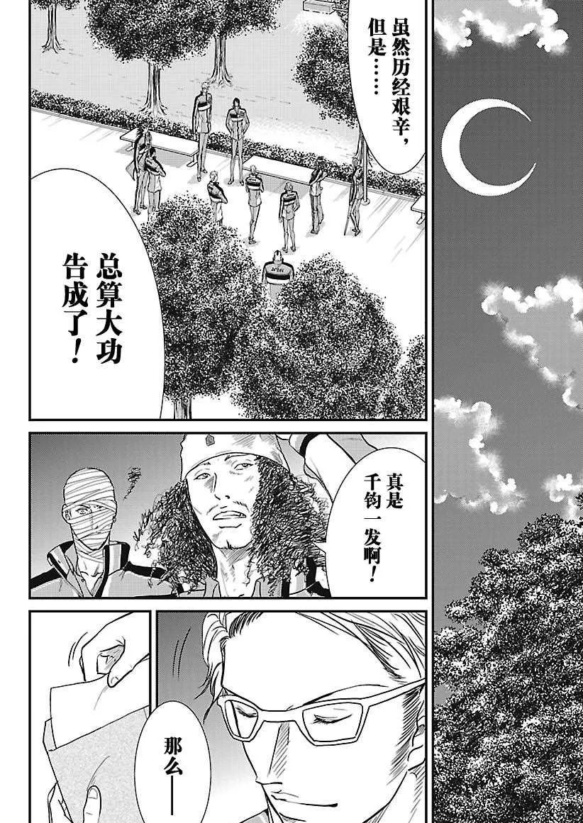 第232话 第32页