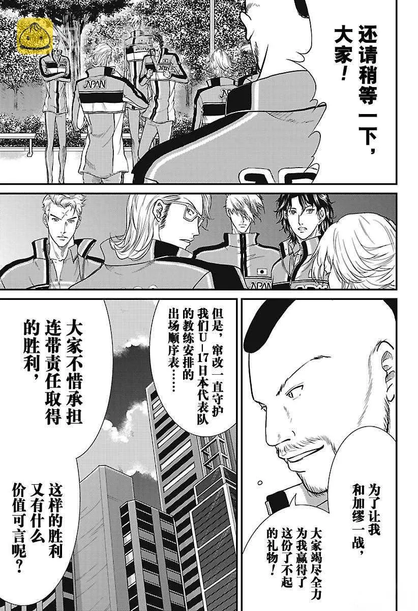 第232话 第33页