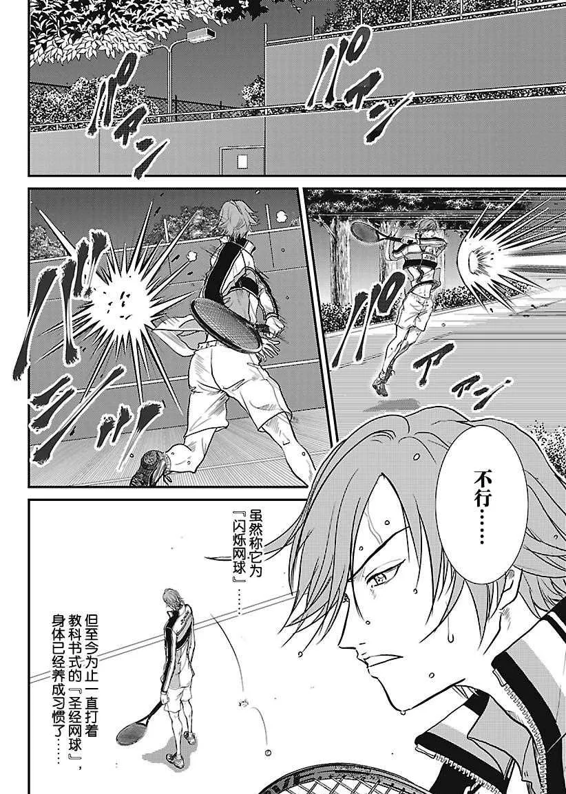 第233话 第2页
