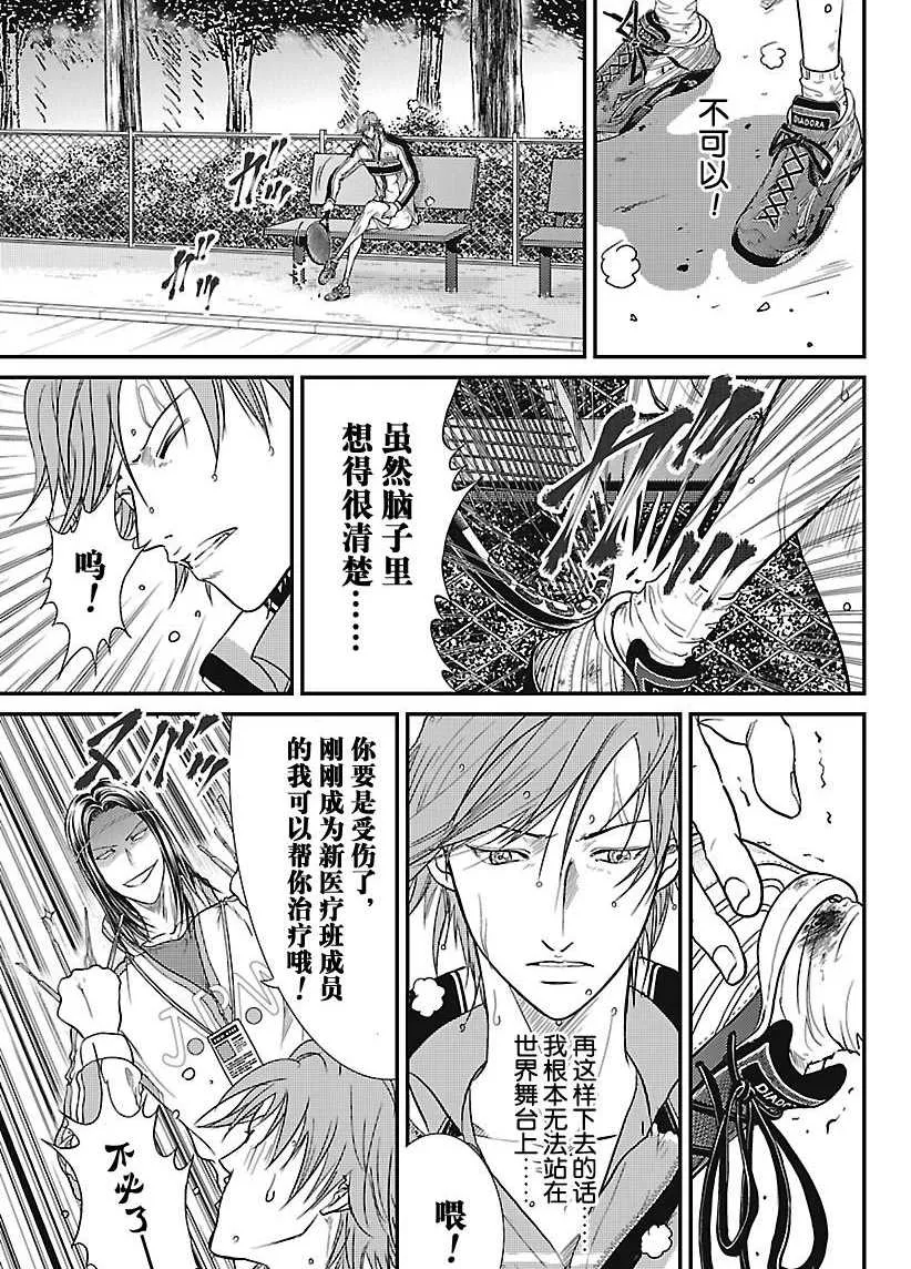 第233话 第3页