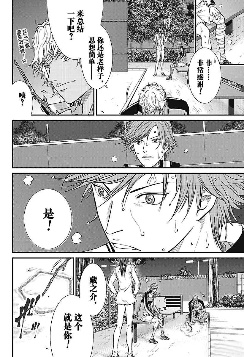 第233话 第4页