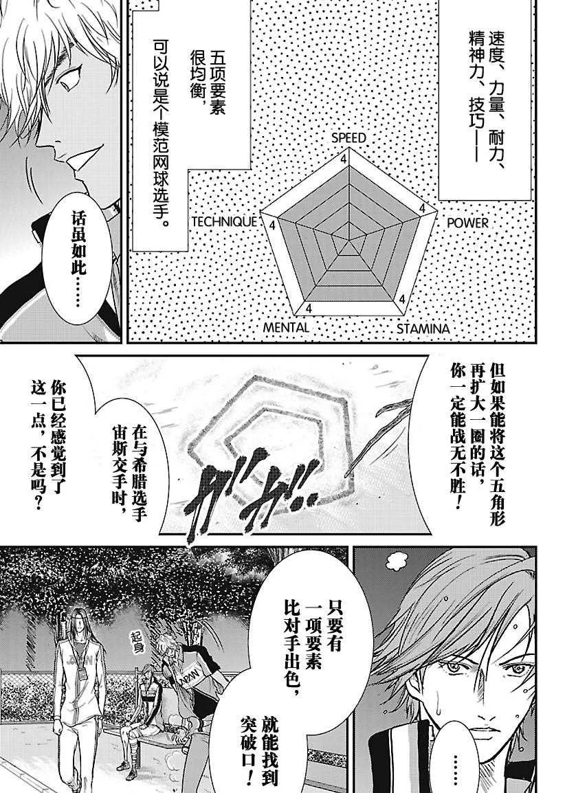 第233话 第5页