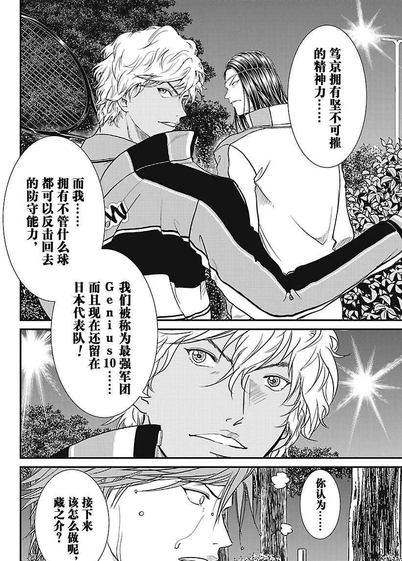 第233话 第6页