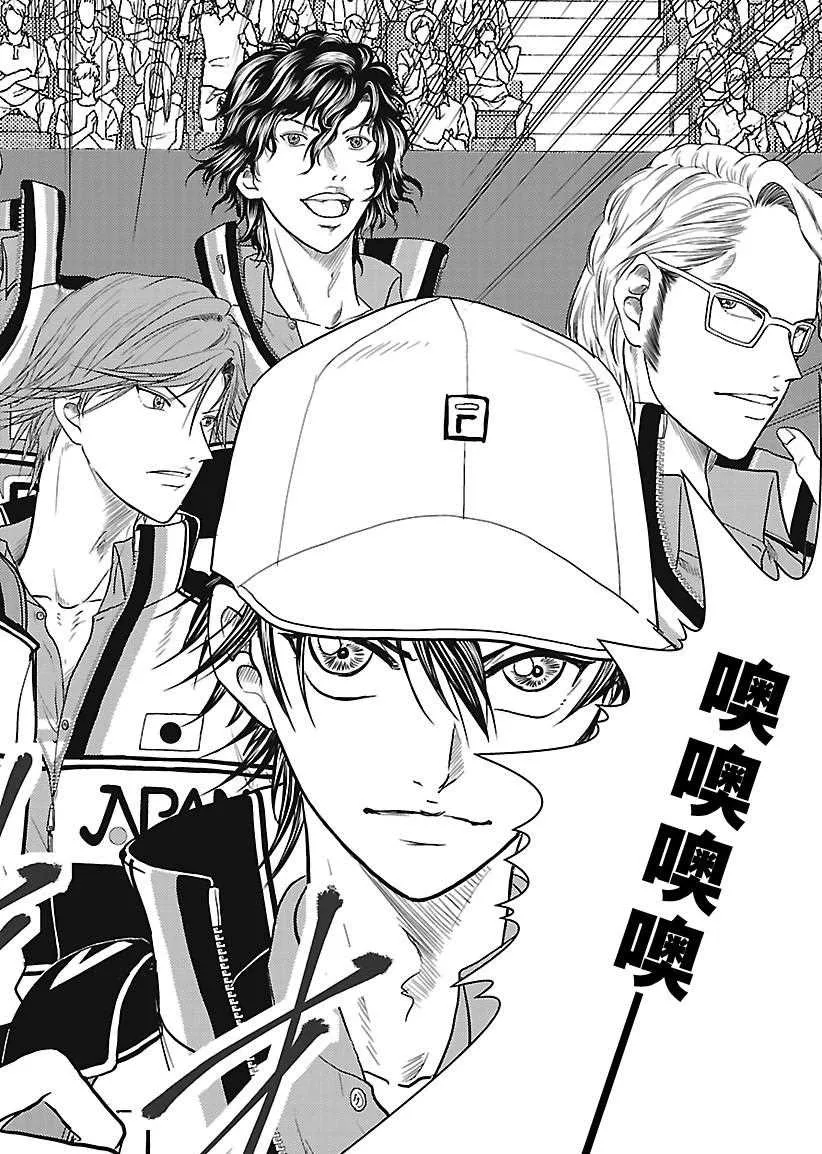 第233话 第8页