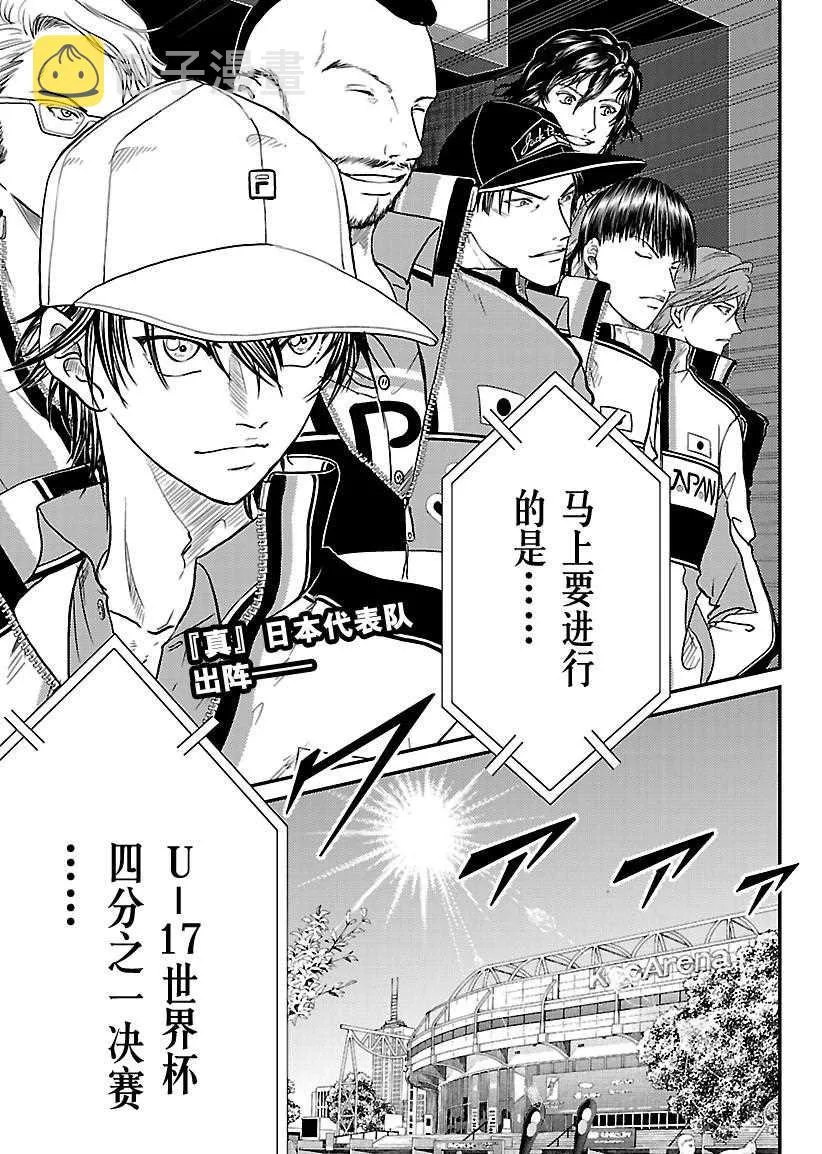 第234话 第1页
