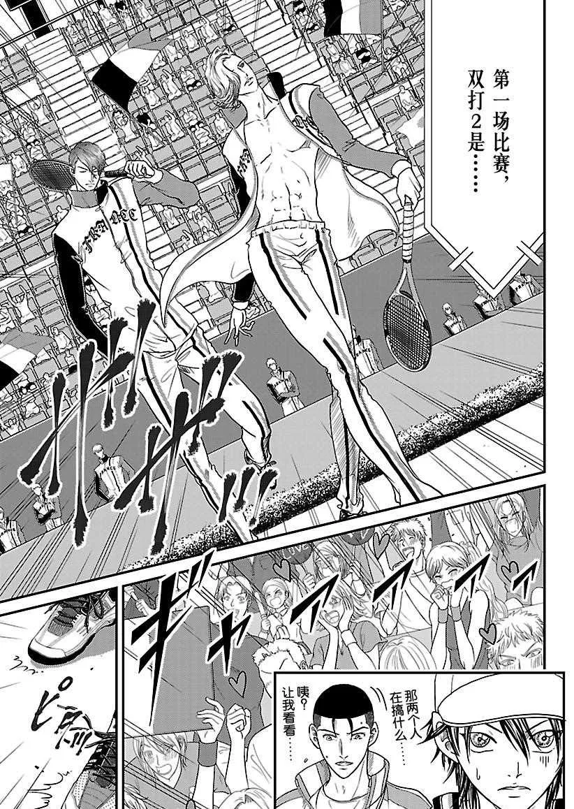 第234话 第5页