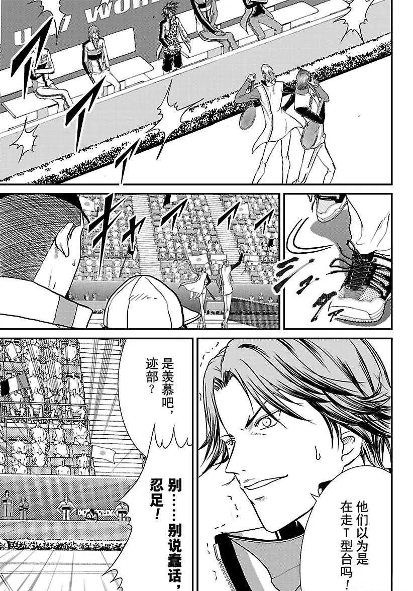 第234话 第7页