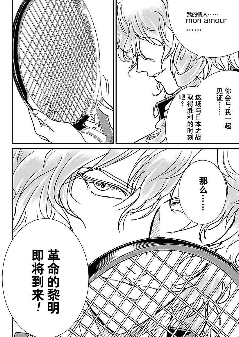 第234话 第10页