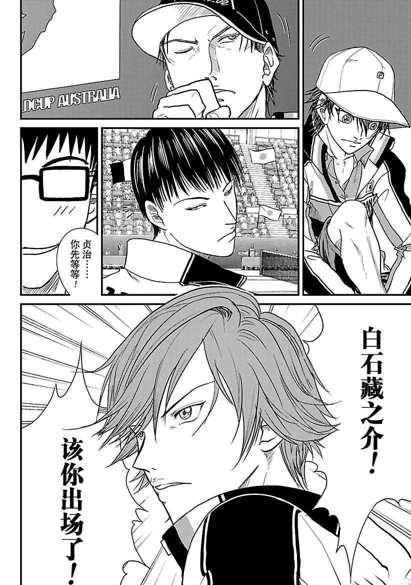 第234话 第14页