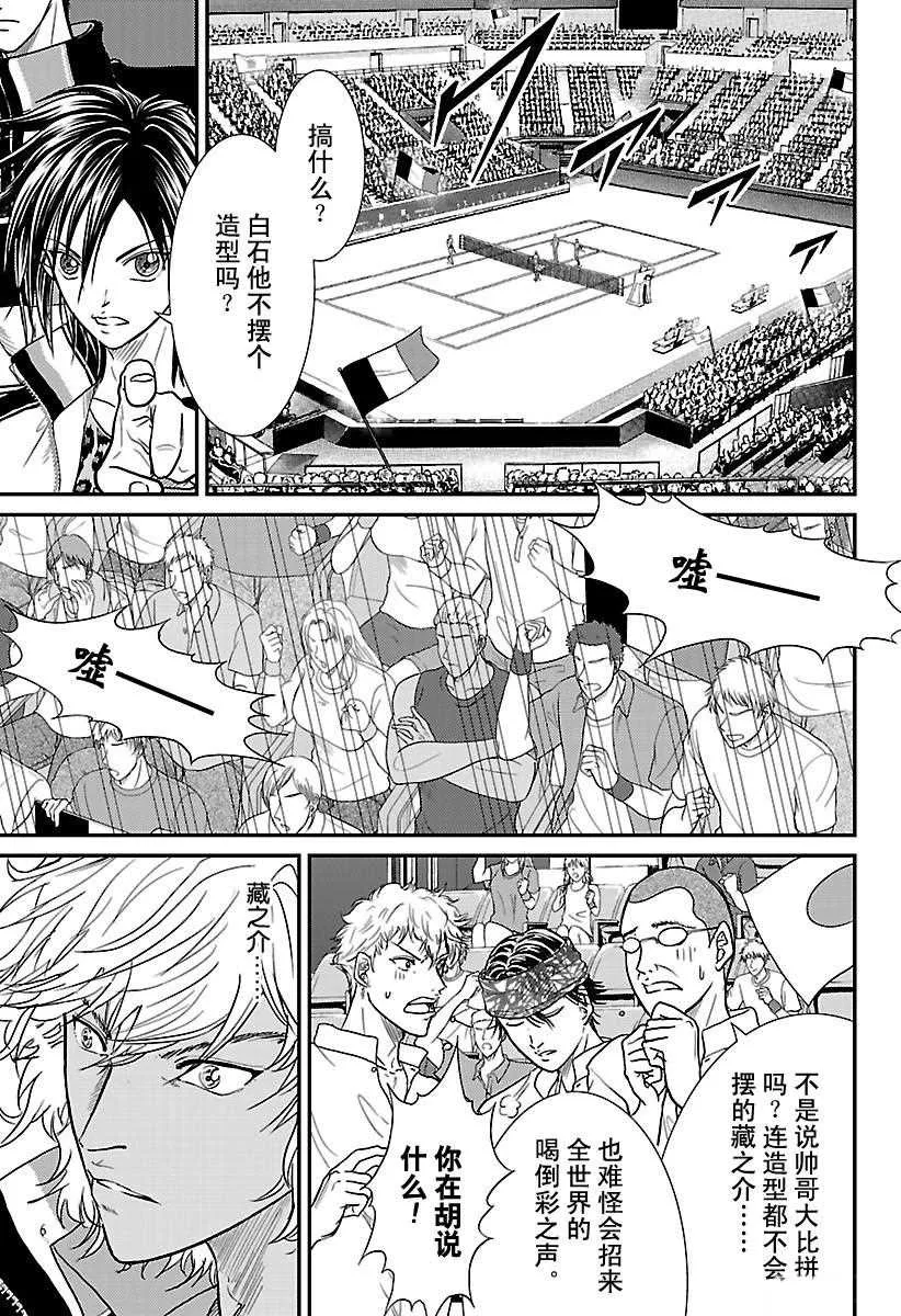 第235话 第1页