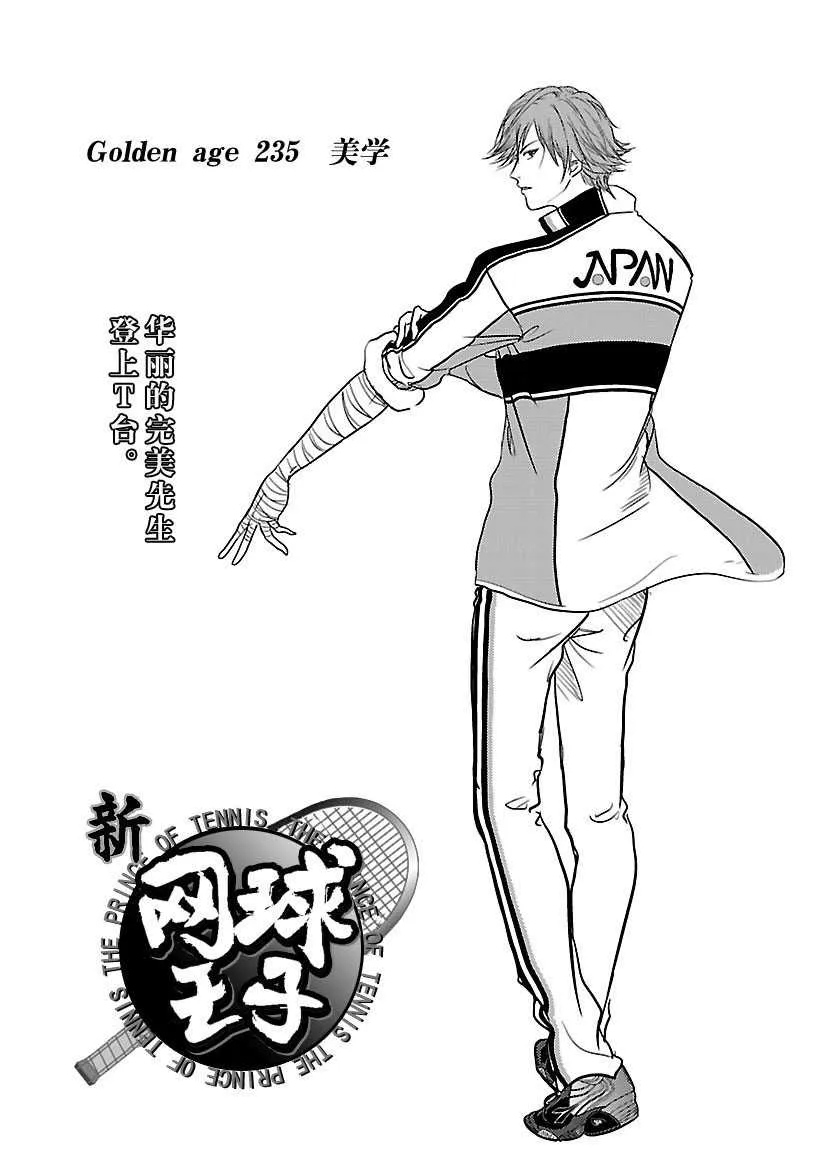 第235话 第2页