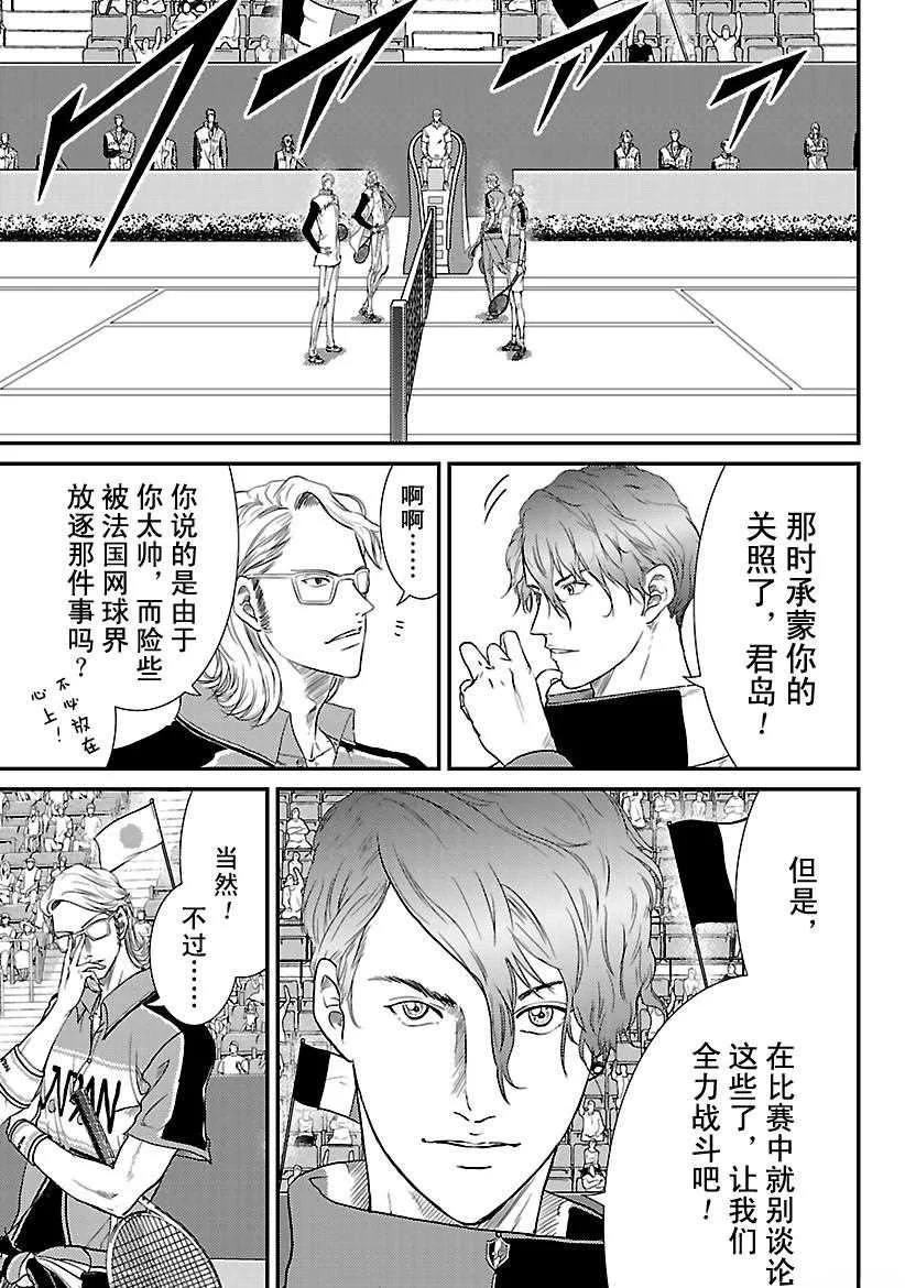 第235话 第3页
