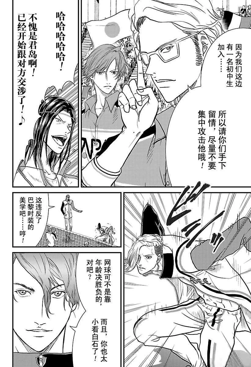 第235话 第4页