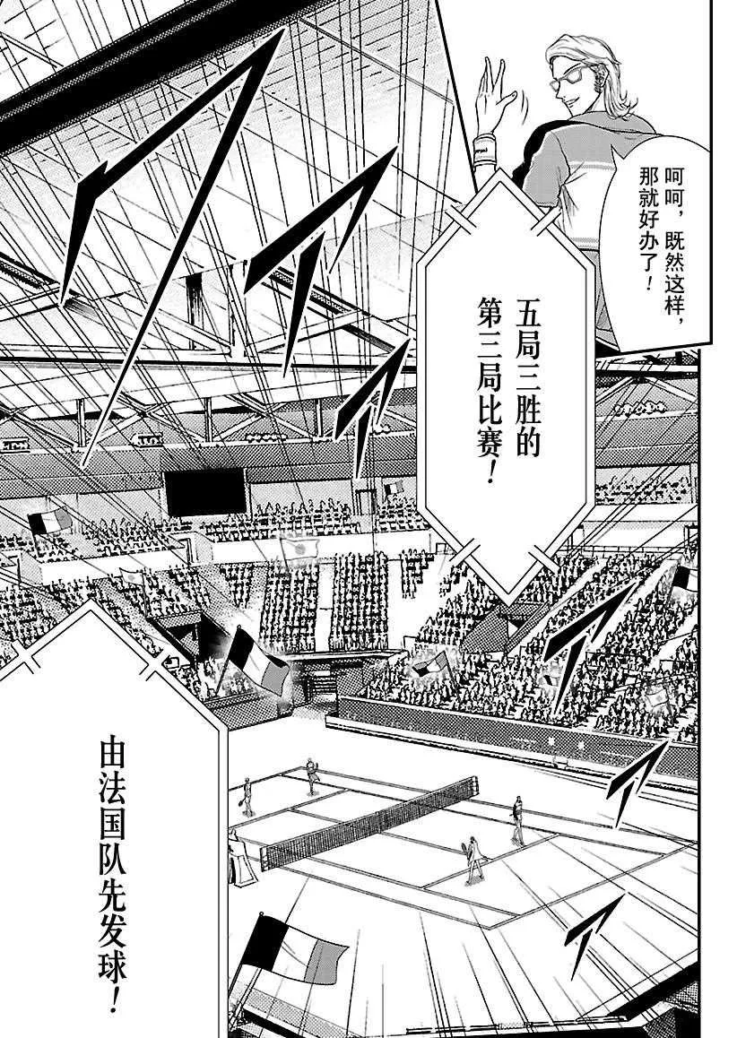 第235话 第5页