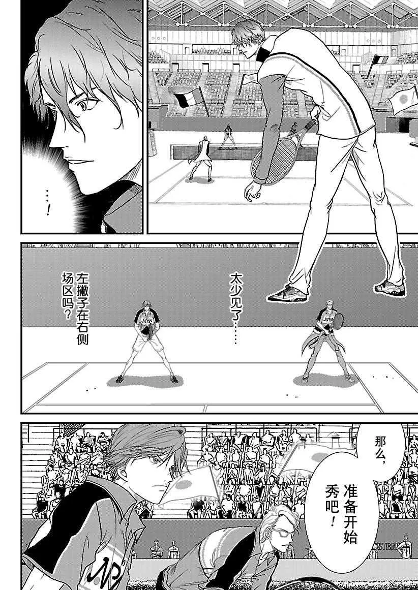第235话 第6页
