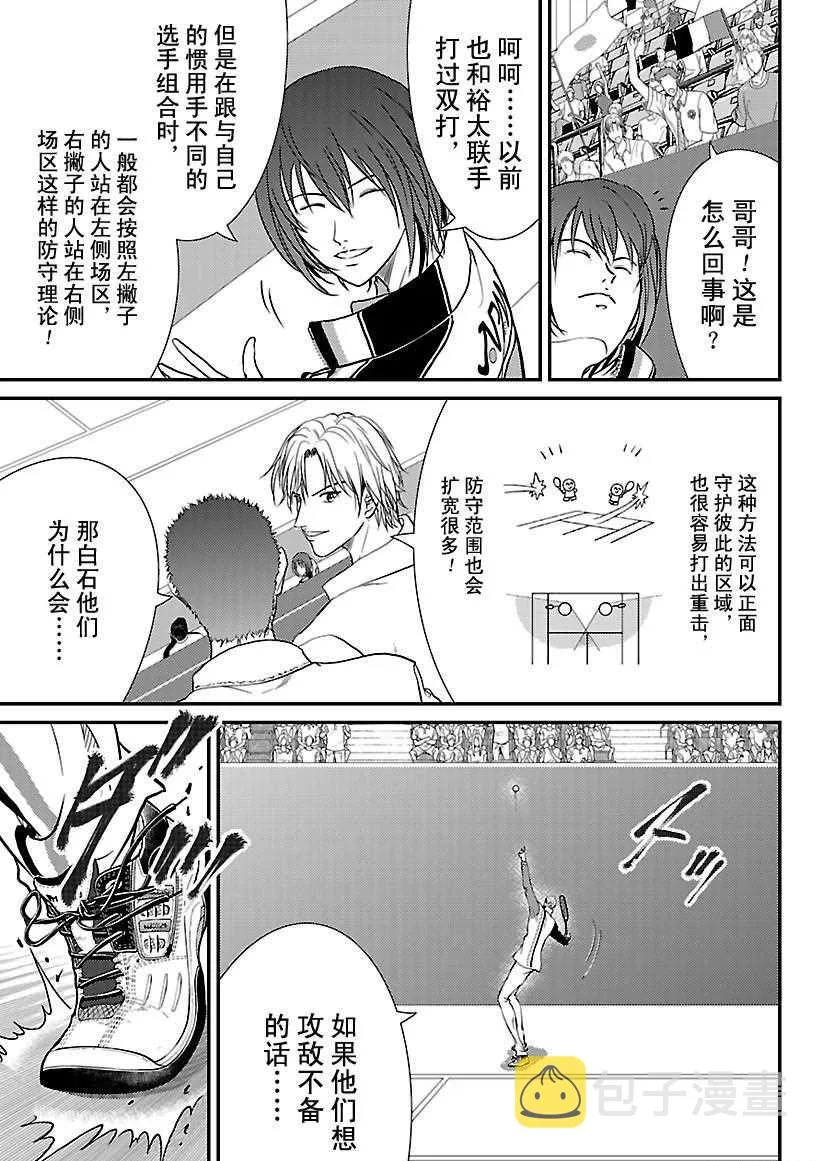 第235话 第7页