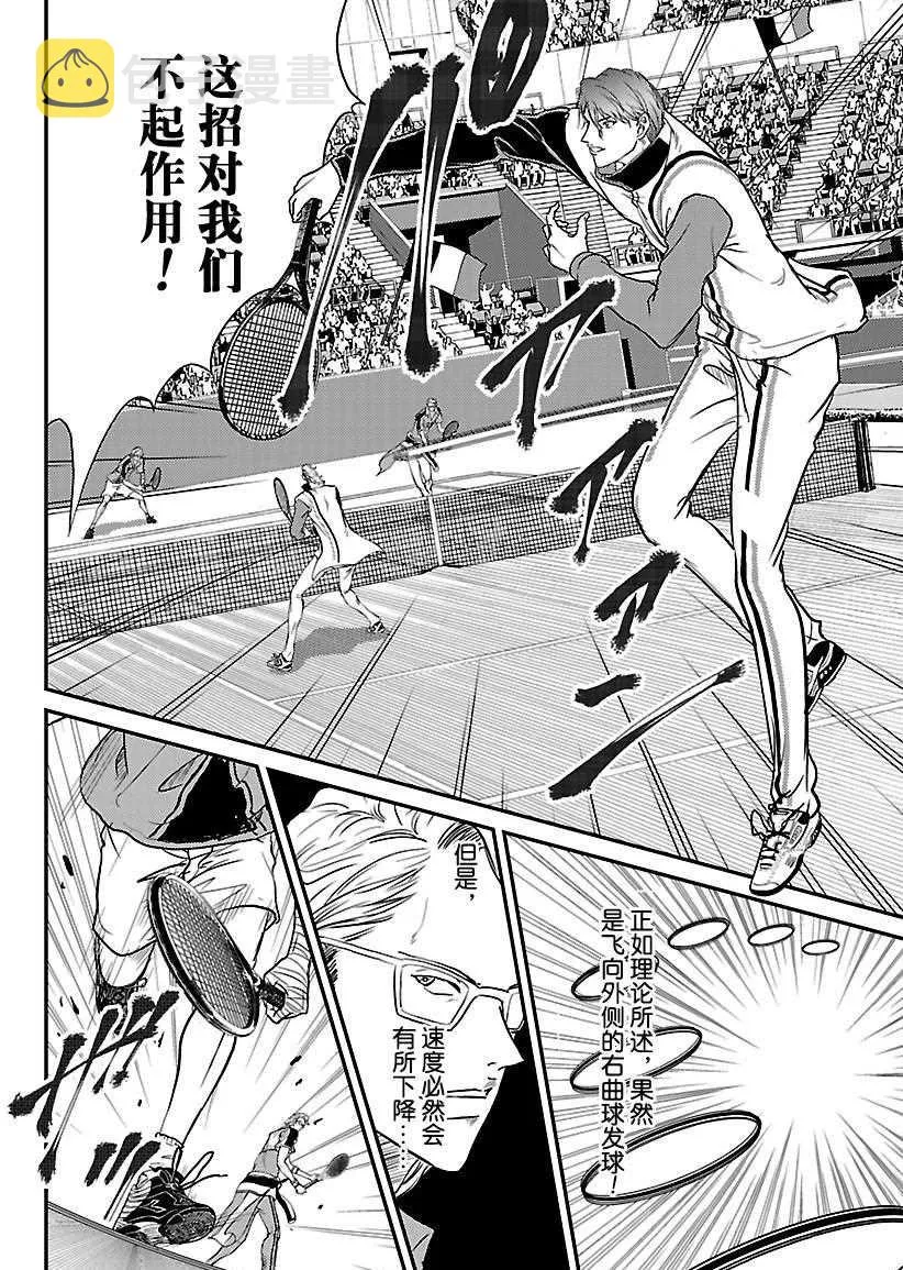 第235话 第8页