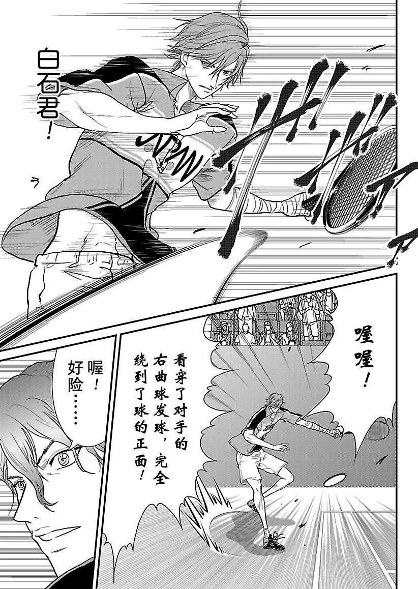 第235话 第9页