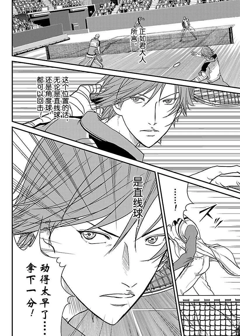 第235话 第10页