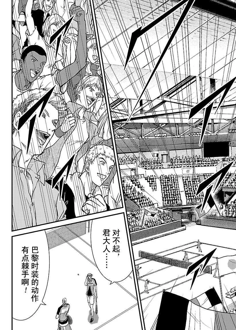 第235话 第14页