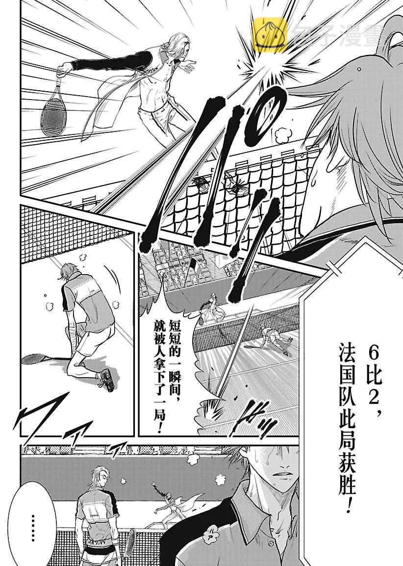 第236话 第10页