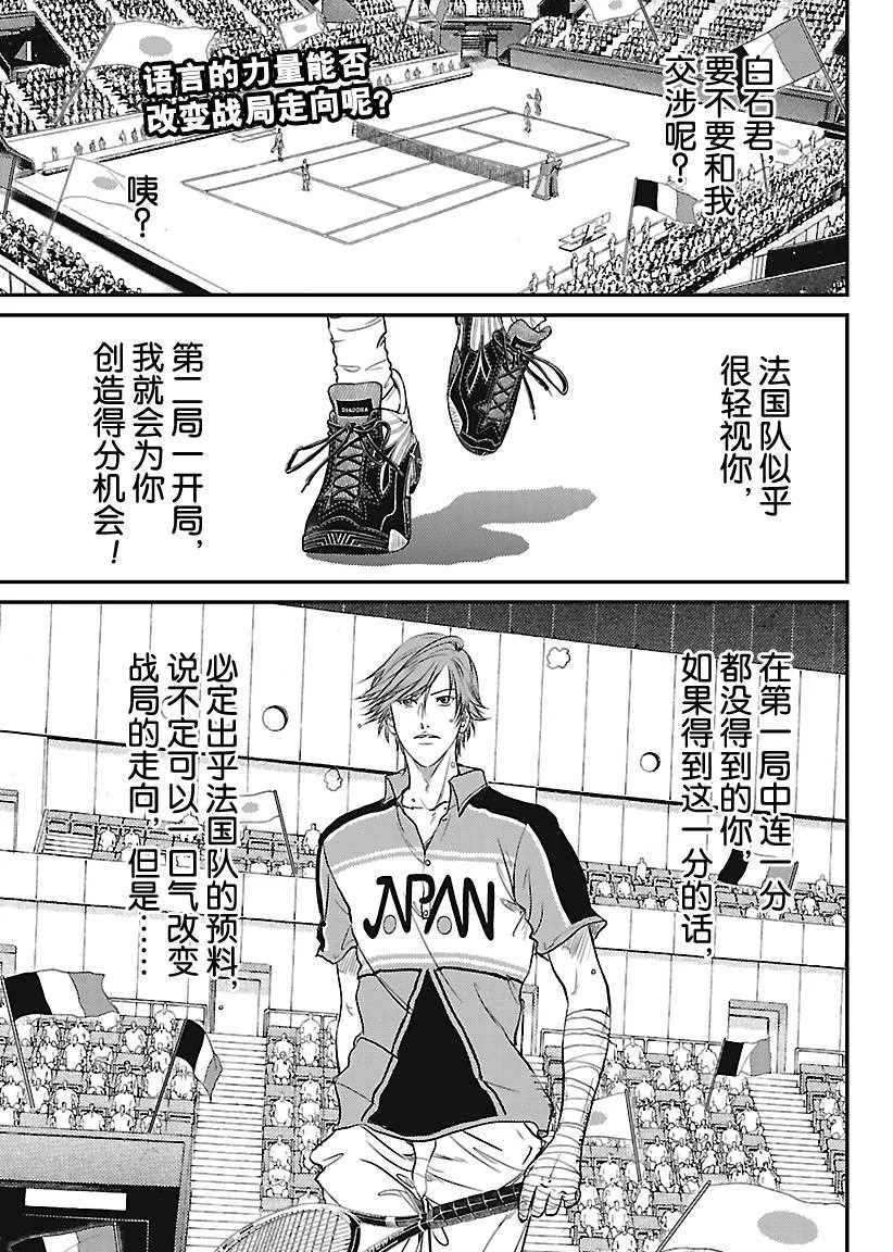 第237话 第1页