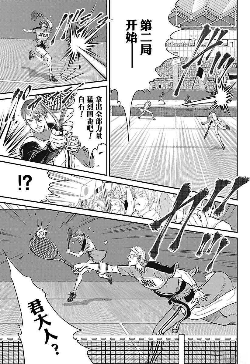 第237话 第3页
