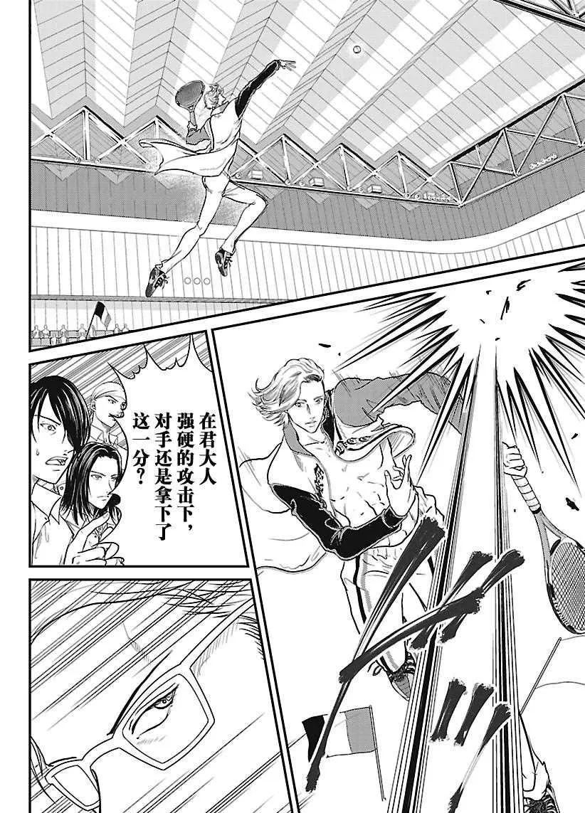 第237话 第4页