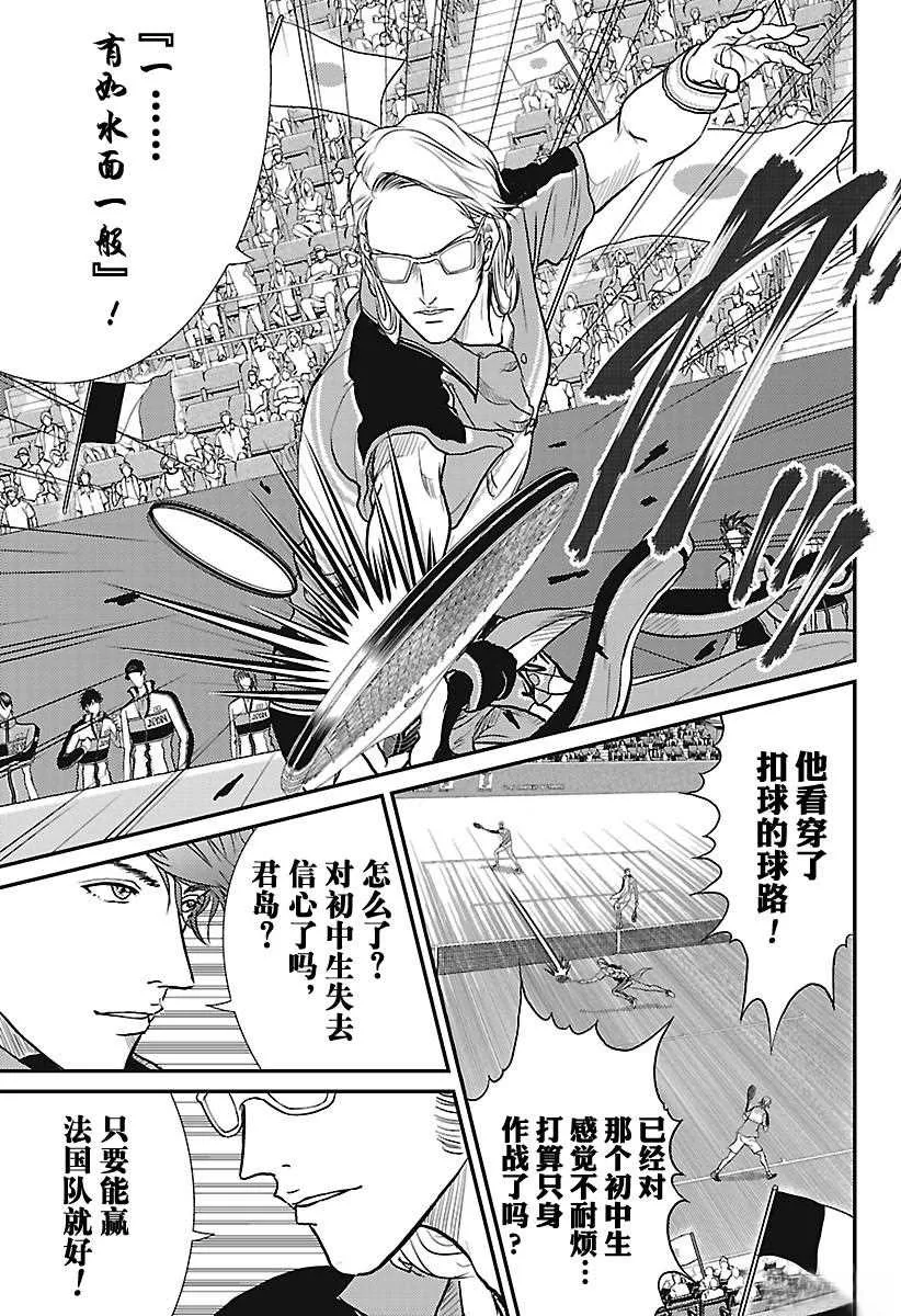 第237话 第5页