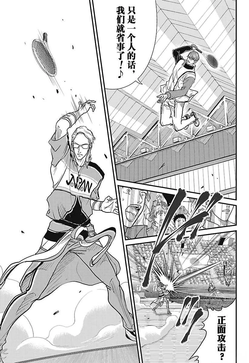 第237话 第7页