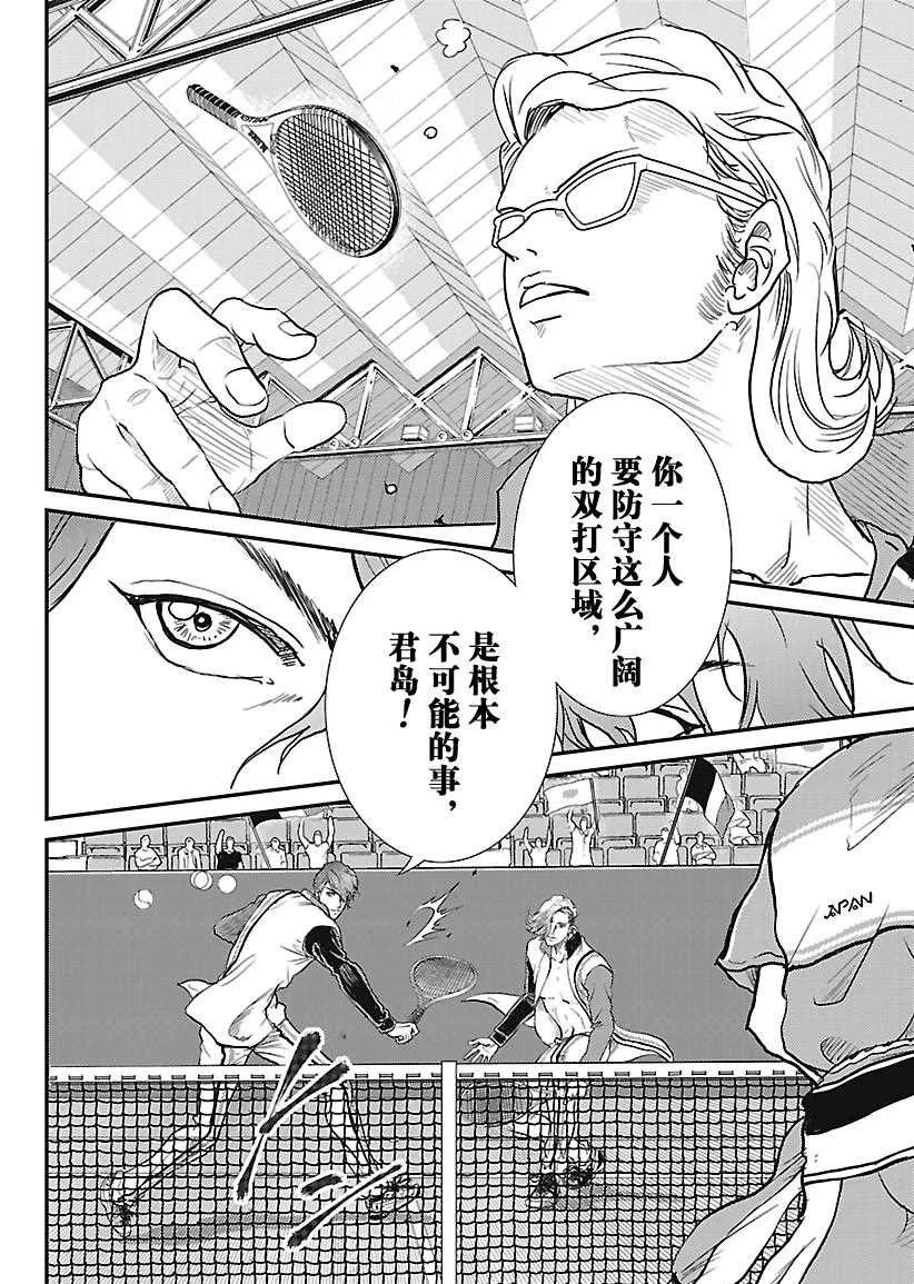 第237话 第8页