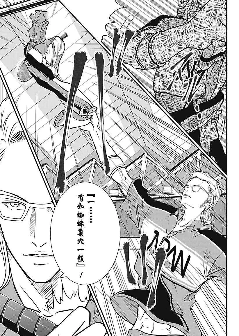 第237话 第9页