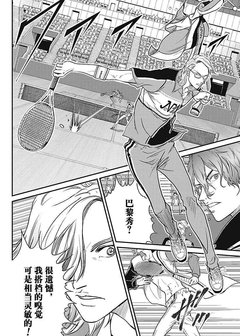 第237话 第10页