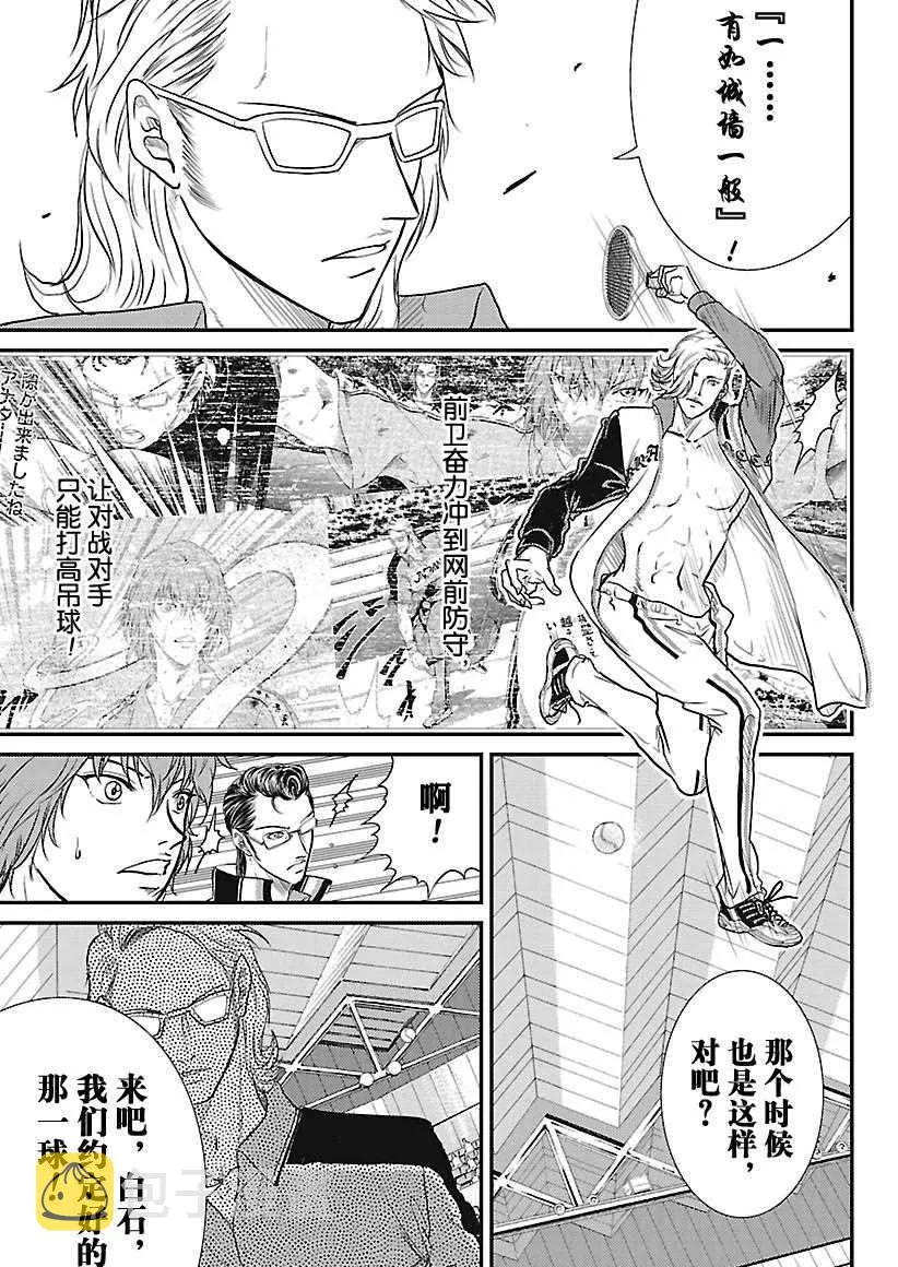 第237话 第11页